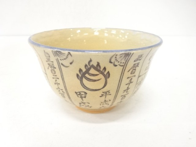 JAPANESE TEA CEREMONY / KYO WARE / TEA BOWL CHAWAN 